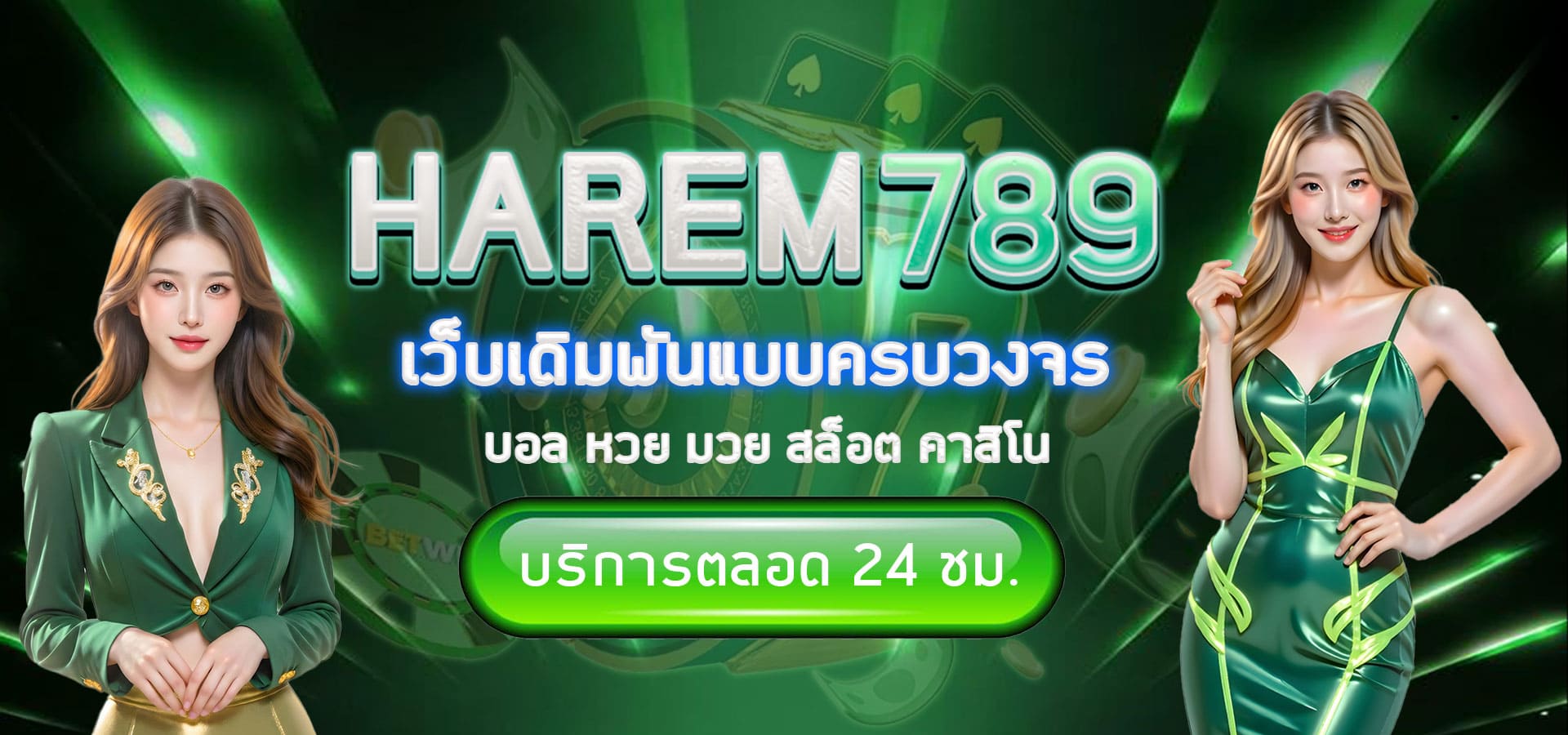HAREM789